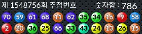 1548756 결과캡쳐