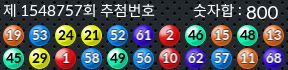 1548757 결과캡쳐