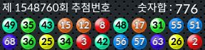 1548760 결과캡쳐