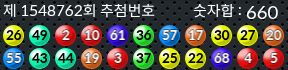 1548762 결과캡쳐
