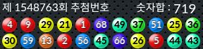 1548763 결과캡쳐