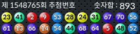 1548765 결과캡쳐
