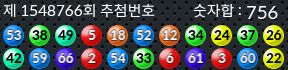 1548766 결과캡쳐