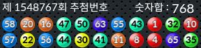 1548767 결과캡쳐