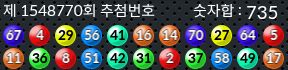 1548770 결과캡쳐