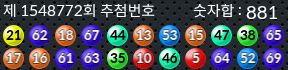 1548772 결과캡쳐