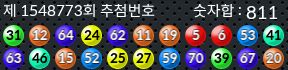 1548773 결과캡쳐