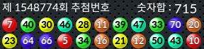 1548774 결과캡쳐