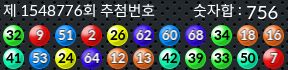 1548776 결과캡쳐