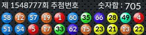1548777 결과캡쳐