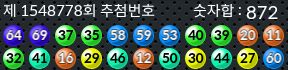 1548778 결과캡쳐