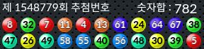 1548779 결과캡쳐