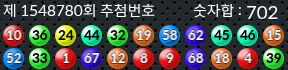 1548780 결과캡쳐