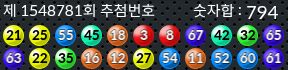 1548781 결과캡쳐