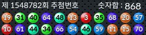 1548782 결과캡쳐