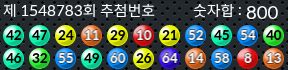 1548783 결과캡쳐