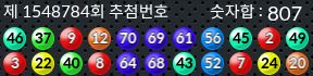 1548784 결과캡쳐