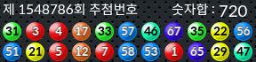 1548786 결과캡쳐