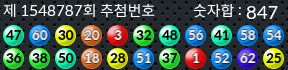 1548787 결과캡쳐