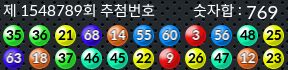 1548789 결과캡쳐