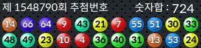 1548790 결과캡쳐