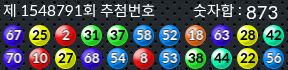 1548791 결과캡쳐