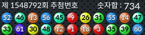 1548792 결과캡쳐