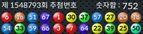 1548793 결과캡쳐