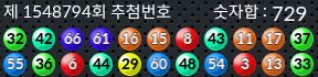 1548794 결과캡쳐