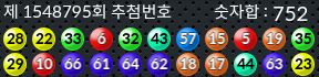 1548795 결과캡쳐