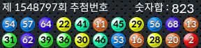 1548797 결과캡쳐