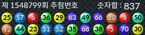 1548799 결과캡쳐