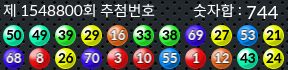 1548800 결과캡쳐