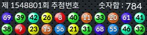 1548801 결과캡쳐