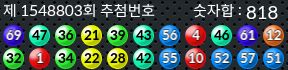 1548803 결과캡쳐