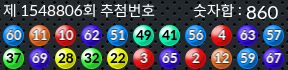 1548806 결과캡쳐