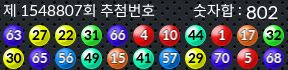 1548807 결과캡쳐