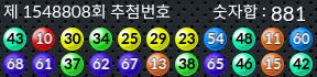 1548808 결과캡쳐