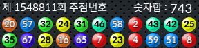 1548811 결과캡쳐