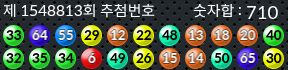 1548813 결과캡쳐
