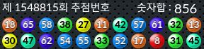 1548815 결과캡쳐
