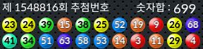 1548816 결과캡쳐