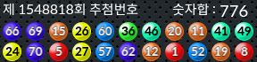 1548818 결과캡쳐