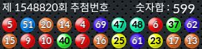 1548820 결과캡쳐
