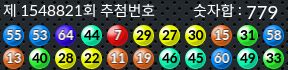 1548821 결과캡쳐