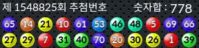 1548825 결과캡쳐