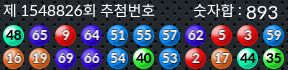 1548826 결과캡쳐