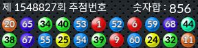 1548827 결과캡쳐