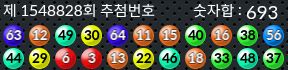 1548828 결과캡쳐