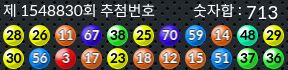 1548830 결과캡쳐